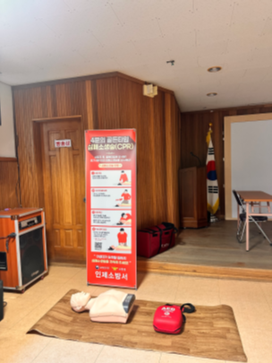 인제소방서, 무인 심폐소생술 교육장 운영