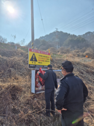 인제소방서, 해빙기 안전사고 대비 관내 위험지역 안전시설 점검 실시