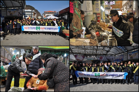 설맞이 화재예방 캠페인