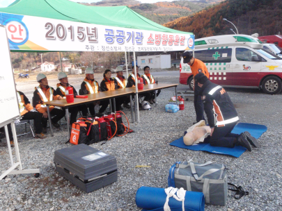 공공기관 합동소방훈련