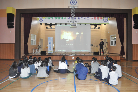 문곡중학교 소소심 교육