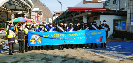 정선소방서, 설 연휴 “고향집, 주택용 소방시설 선물하기” 홍보 캠페인 실시