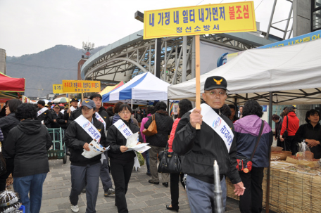 정선시장 화재예방 캠페인 실시