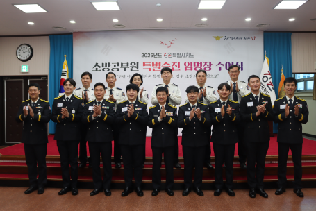 강원소방, 우수 소방공무원 8명 특별승진 인사 단행