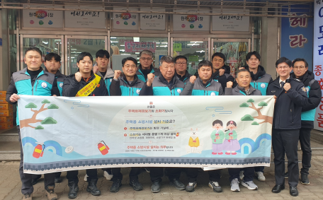 원주시민안전관리협의회 설 명절 대비 화재예방 캠페인 실시