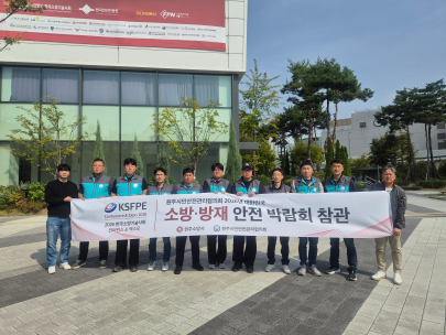 원주시민안전관리협의회, 2026 대한민국 소방·방재 안전박람회 참관