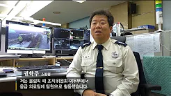 안전올림픽 조직위 응급의료팀 이야기