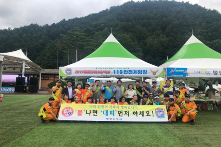 (19.07.30.) 이젠 '불나면 대피먼저' 하세요!