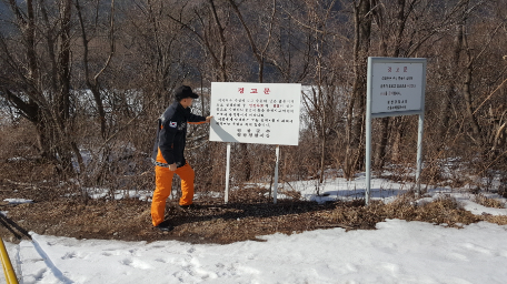 (20.02.21.) 해빙기 빙상안전사고 예방 대책 추진