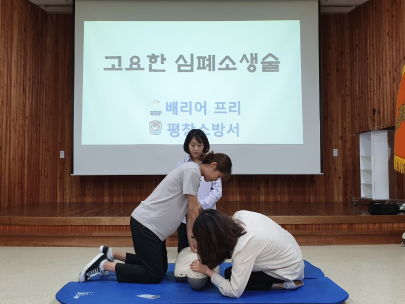 (20.07.30.) 평창소방서, 제9회 대한민국 심폐소생술 경연대회 준비 ‘구슬땀’