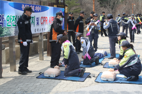 산악안전사고 방지 및 CPR 시연회