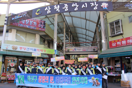 삼척소방서, 비상구 생명의 문 캠페인