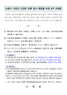 리튬 배터리관련 안내문입니다.