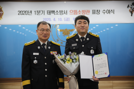 태백소방서, 동료가 직접 선발한 으뜸소방관 김민혁 소방교 선정