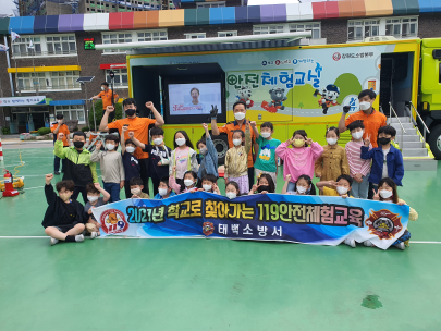 태백소방서, 황지초 대상 찾아가는 119안전체험교육 운영
