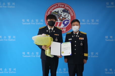 태백소방서. 2분기 으뜸소방관 시상식 및 서내 인사에 따른 임용장 수여식 가져