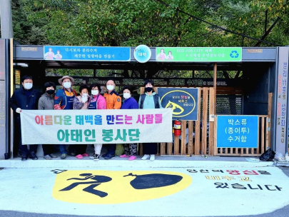 태백소방서, 마을주민과 함께하는 일러스트 소화기 설치 실시