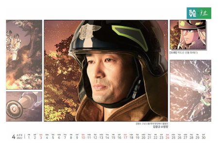 태백소방서, S.A.V.E.캠페인 홍보 나서