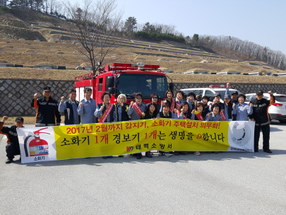 산불예방 캠페인 실시