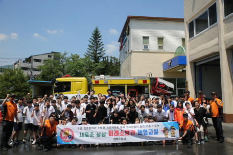 상장중학교 소방관 직업체험