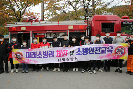 태백소방서, 태백중학교 미래소방관 체험교실 운영