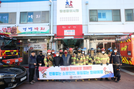 태백소방서, 전통시장 화재예방 캠페인 및 합동소방훈련