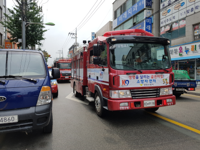 「소방차 길 터주기」긴급출동훈련 실시