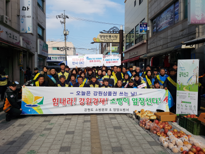 설 맞이 전통시장 장보기 행사 및 주택용 소방시설 선물하기 캠페인