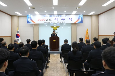 2020년 시무식